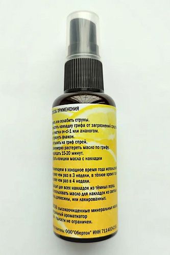 OVTSound OVT-oil50ml Лимонное масло для гитары.